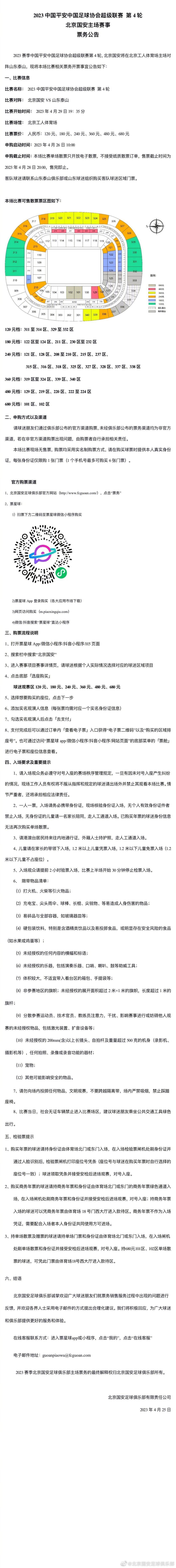 据《全市场》统计，恰尔汗奥卢在加盟意甲以来已经通过主罚定位球给队友送出24次助攻。